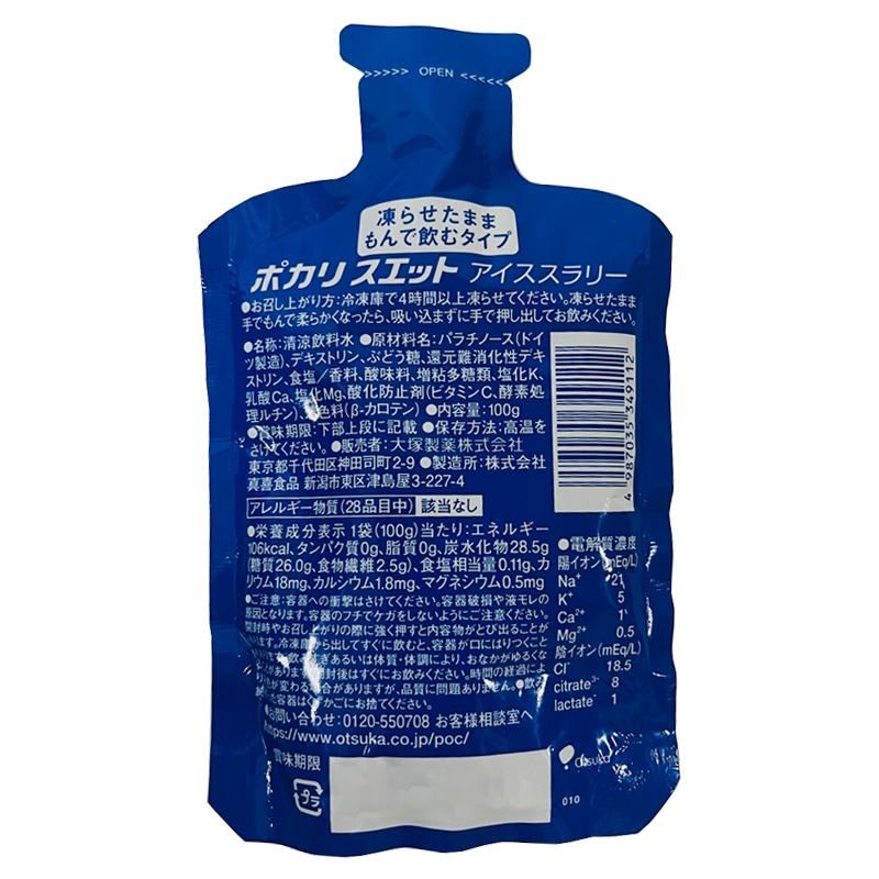 ポカリスエット 大塚製薬 ポカリスエットアイススラリー 100g パウチ 6