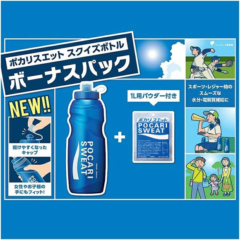 ポカリスエット 大塚製薬 ポカリスエットスクイズボトル ボーナス