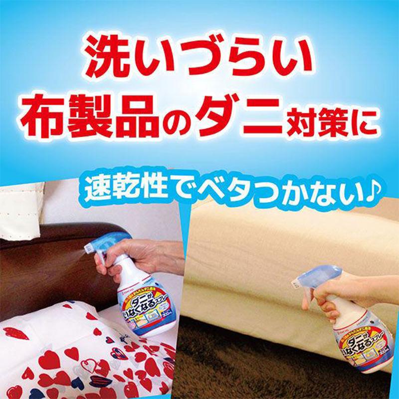 KINCHO 金鳥 ダニがいなくなる スプレー 300ml 1本 フローラルソープの