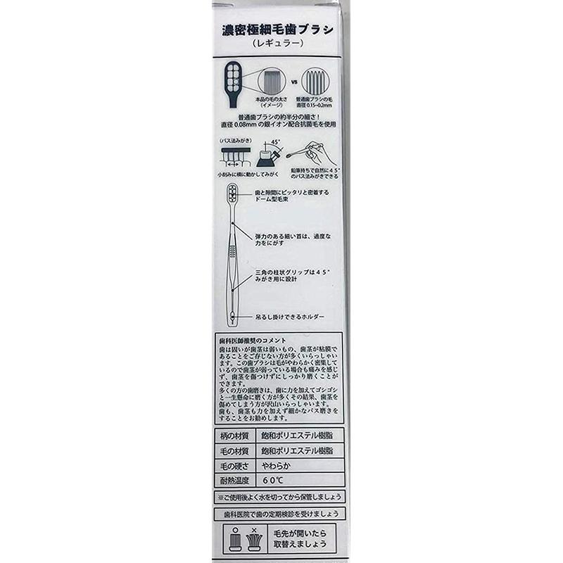 オレンジケア 濃密極細毛 歯ブラシ レギュラー メール便対応（4個まで