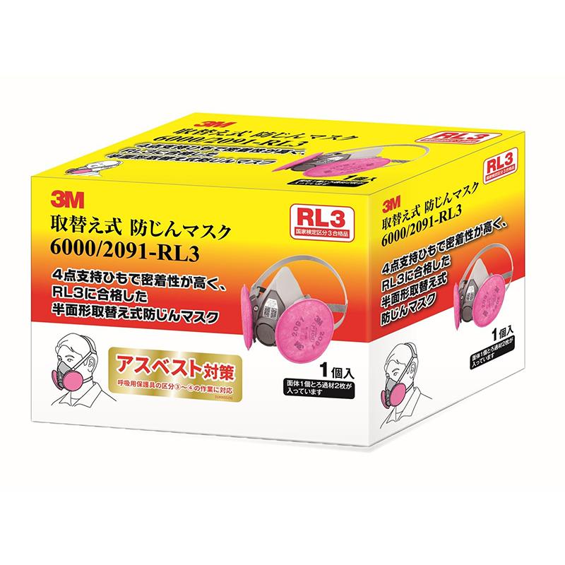 3M 取替え式 防じんマスク 1個入 6000/2091-RL3 4987580139107 : ejoy