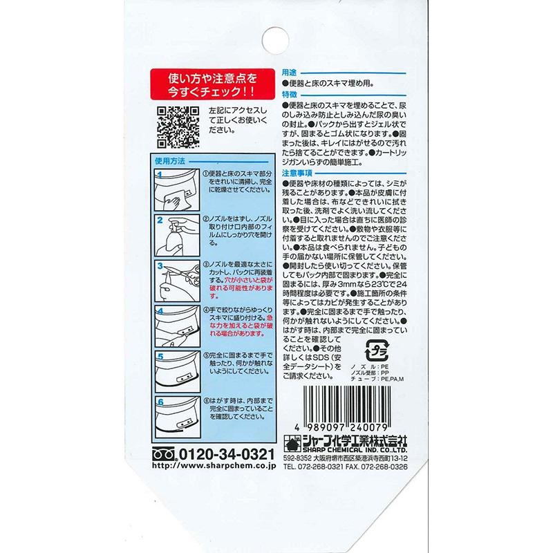 シャープ化学工業 トイレのスキマフィル 100ml 4989097240079｜ejoy｜02