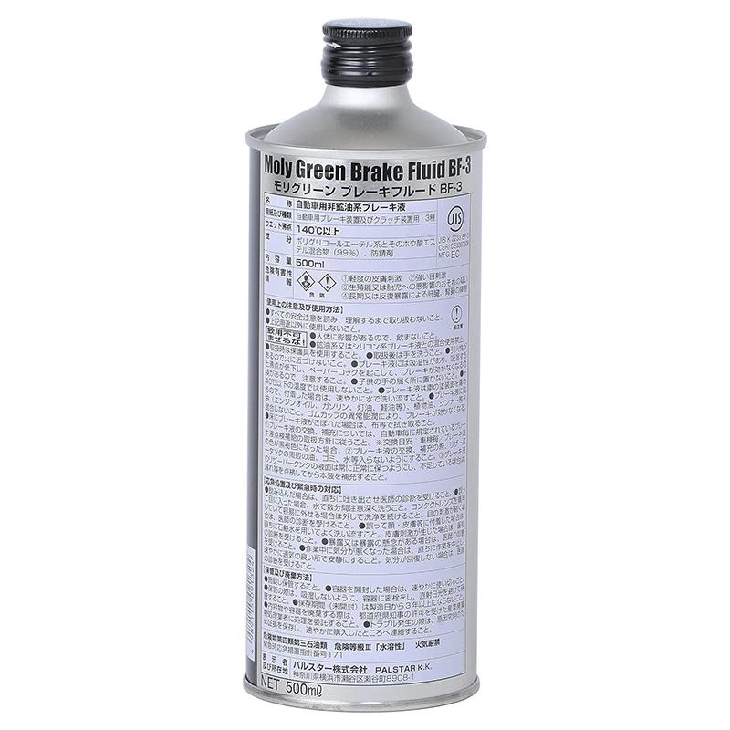 モリグリーン ブレーキフルード BF-03 0.5L 0470041 4989115091324