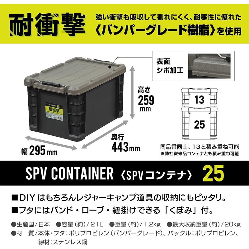 JEJアステージ SPV コンテナ 25 オリーブドラブ 1個 耐衝撃 フタ JEJアステージ SPV コンテナ 25 オリーブドラブ 1個 耐衝撃 フタ