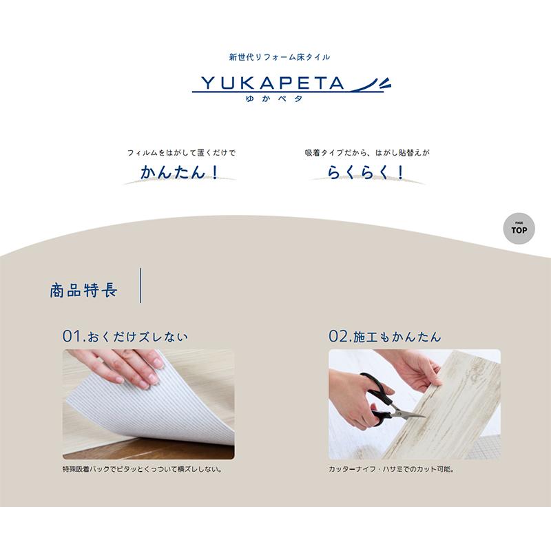 東リ YUKAPETA ゆかペタYKP 101ホワイト33枚 東リ YUKAPETA ゆかペタYKP 101ホワイト33枚 東リ YUKAPETA ゆかペタ