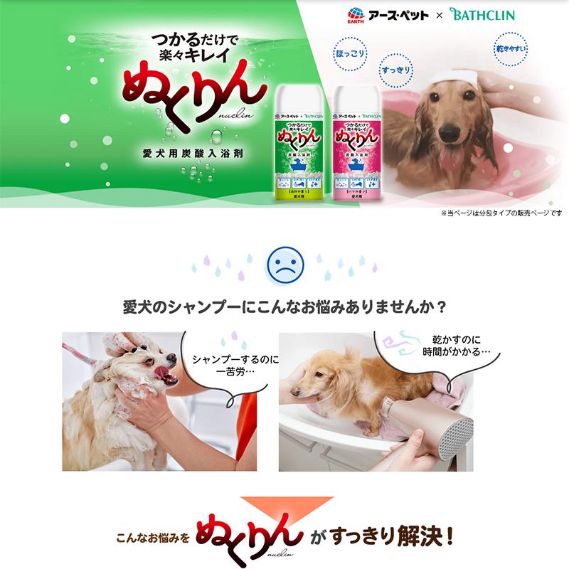 見事な創造力 アースペット ぬくりん 炭酸入浴剤 愛犬用 バラの香り 30g 分包 アースペット×バスクリン メール便対応 10個まで 4994527911405 riosmauricio.com 見事な創造力 アースペット ぬくりん 炭酸入浴剤 愛犬用 バラの香り 30g 分包 アースペット×バスクリン メール便対応 10個まで 4994527911405 riosmauricio.com