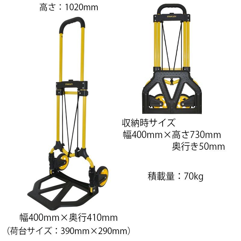 STANLEY 折り畳み式ハンドトラック SXWTDFT580 折り畳み式 STANLEY 折り畳み式ハンドトラック SXWTDFT580 折り畳み式