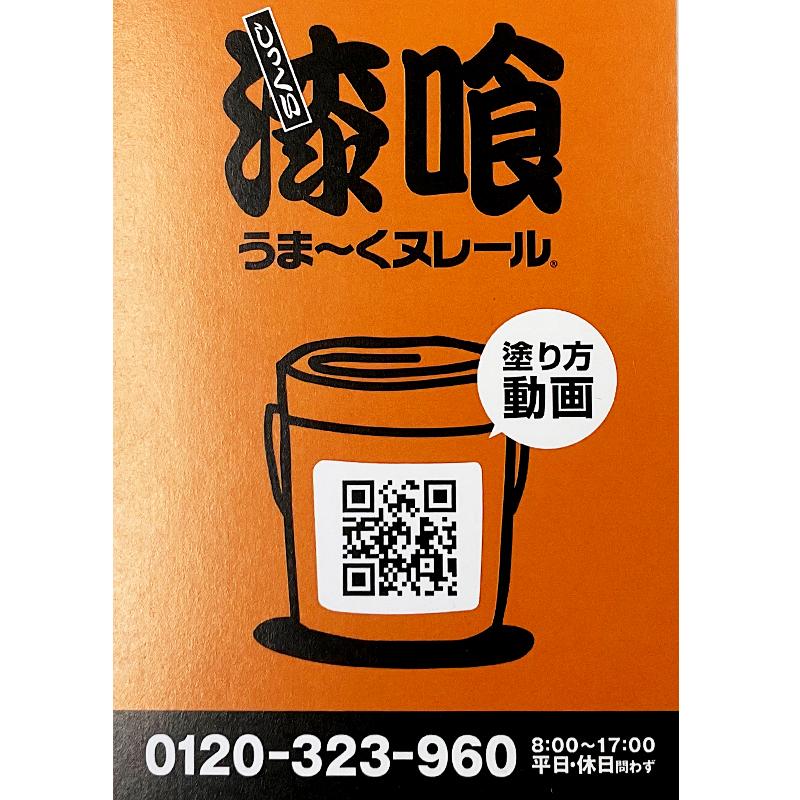 うま〜くヌレール18Kg 仕上げ用/カラー選択 うまーくヌレール漆喰