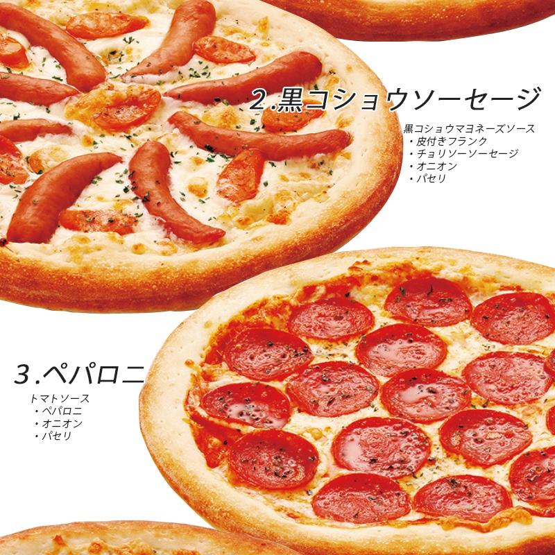 セットピザ 2枚セット】選べる冷凍ピザ2枚セット 25sm 8カット 送料無料