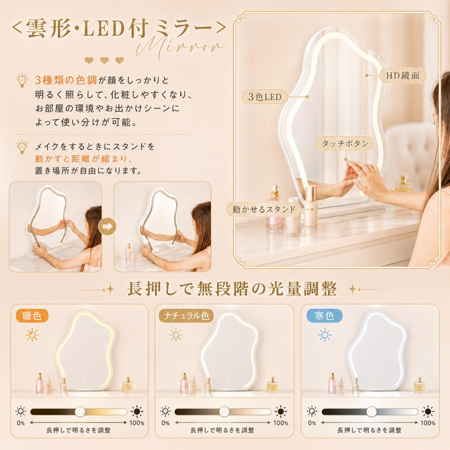 ドレッサー 特大 4点セット 100cmテーブルセット チェアー付きLED女優
