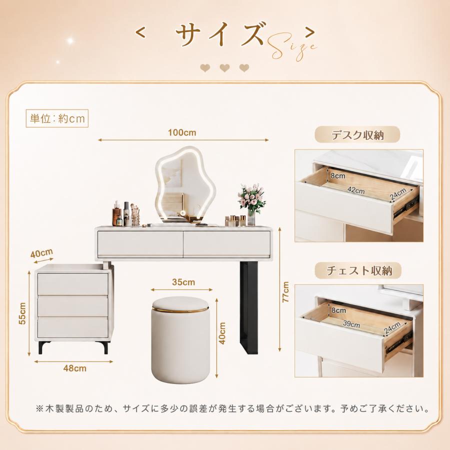 ドレッサー 特大 4点セット 100cmテーブルセット チェアー付きLED女優