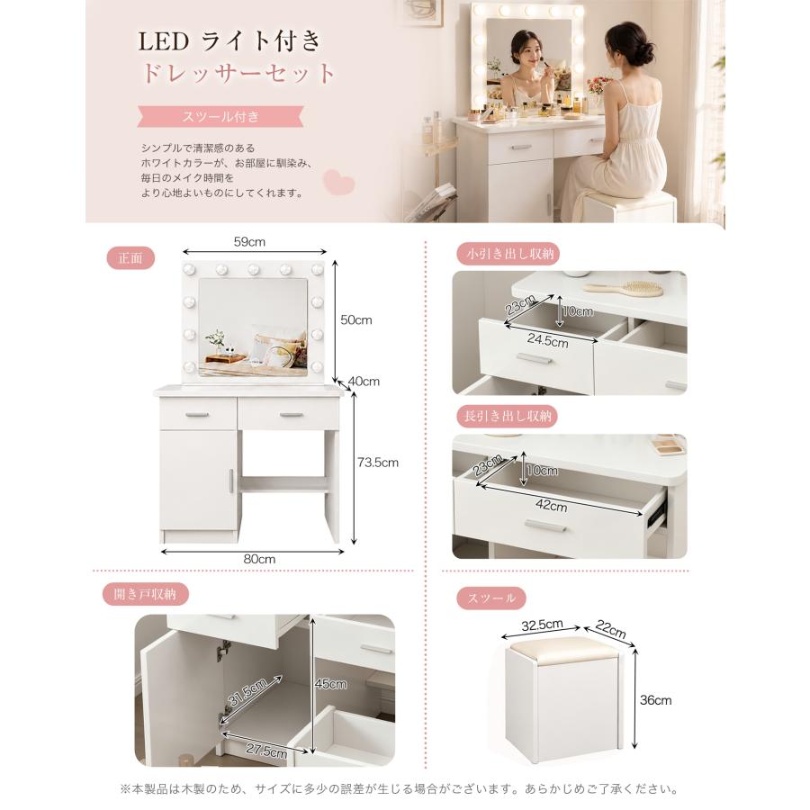 ドレッサー LEDライト付き 女優ミラー 化粧台 スツール付き メイク台 