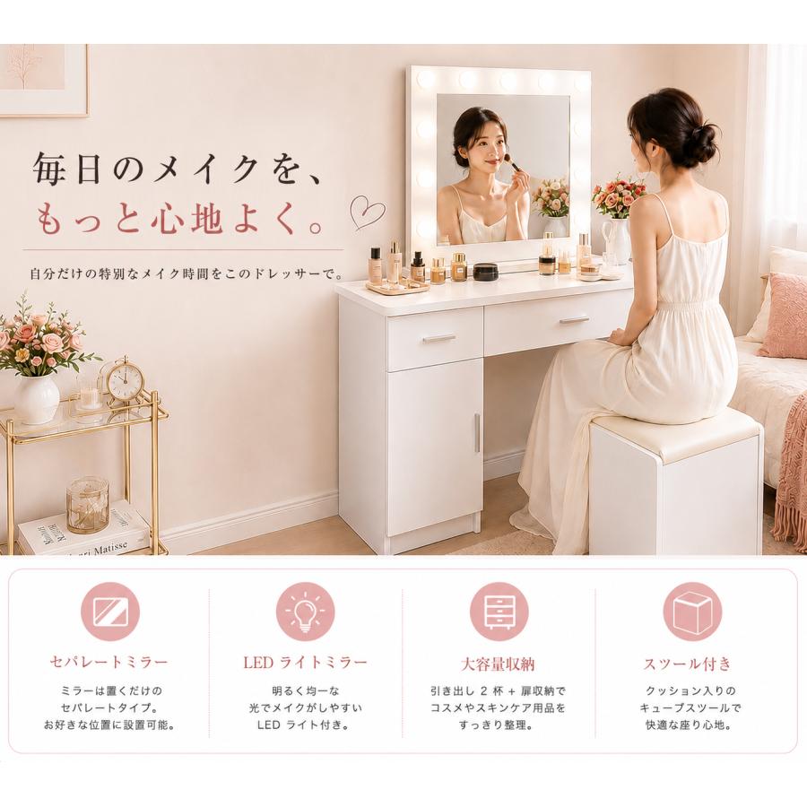 ドレッサー LEDライト付き 女優ミラー 化粧台 スツール付き メイク台