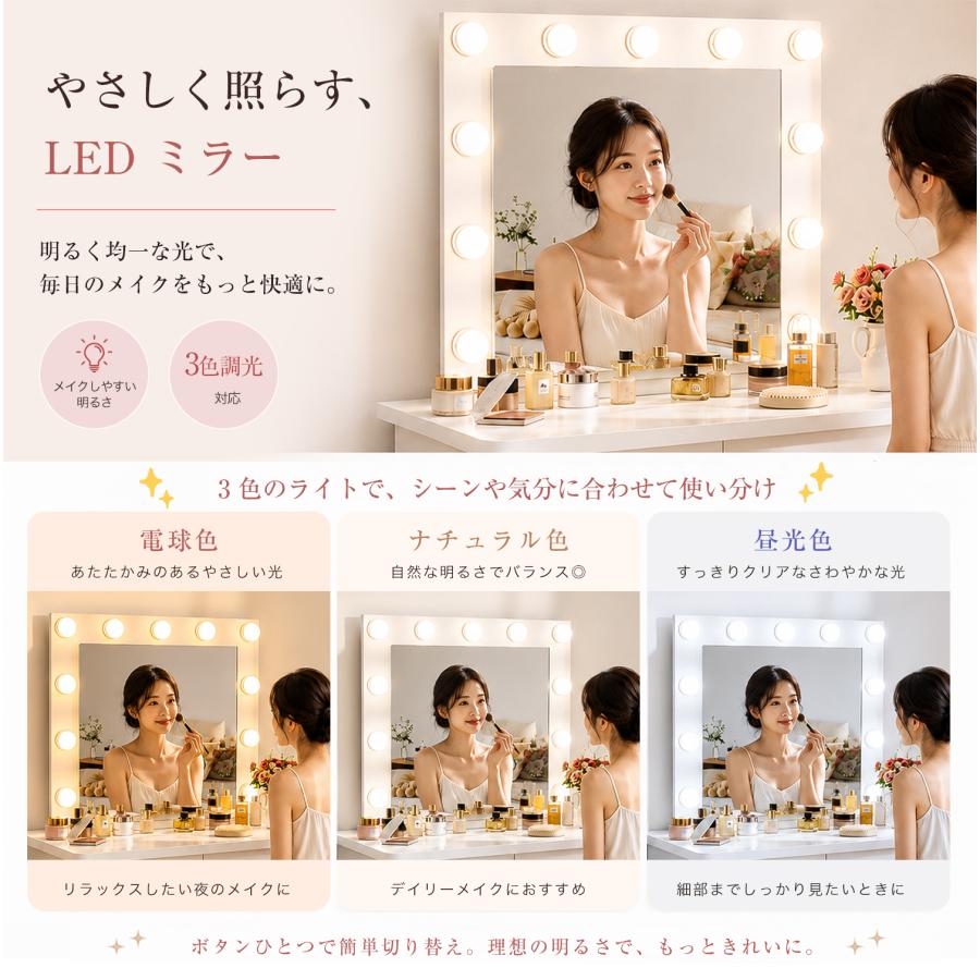 ドレッサー LEDライト付き 女優ミラー 化粧台 スツール付き メイク台