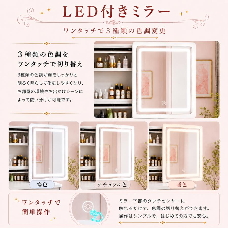 即納 ドレッサー 化粧台 スライド 大鏡面 3色変換LEDライトミラー 大