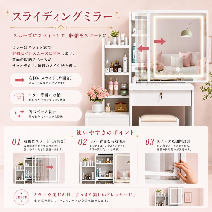 即納 ドレッサー 化粧台 スライド 大鏡面 3色変換LEDライトミラー 大