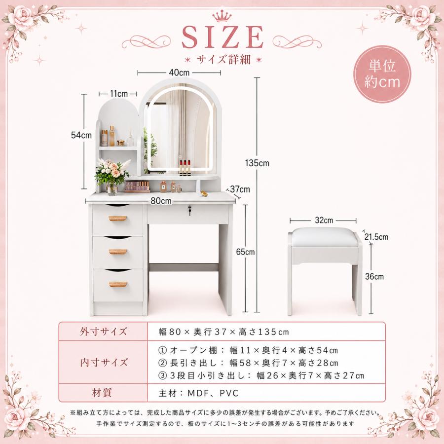 ドレッサー♪LED三色変更　大容量収納ペース　スツール付き ドレッサー 幅80cm テーブル LED3色変更ライト付 大容量収納ペース