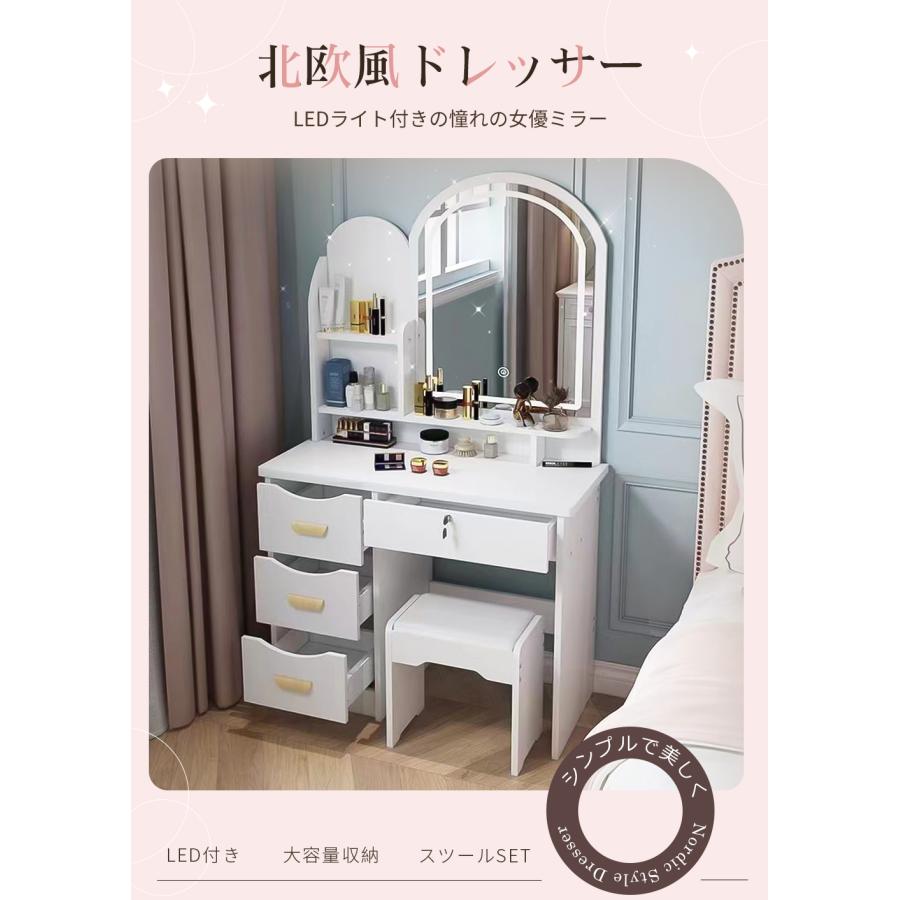 61％以上節約 即納 本日限定3000円クーポン ドレッサー LED3色変更