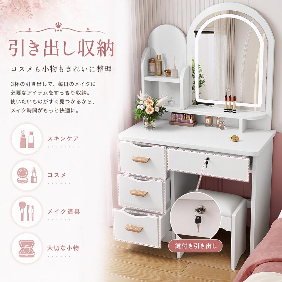 ドレッサー♪LED三色変更　大容量収納ペース　スツール付き ドレッサー 幅80cm テーブル LED3色変更ライト付 大容量収納ペース