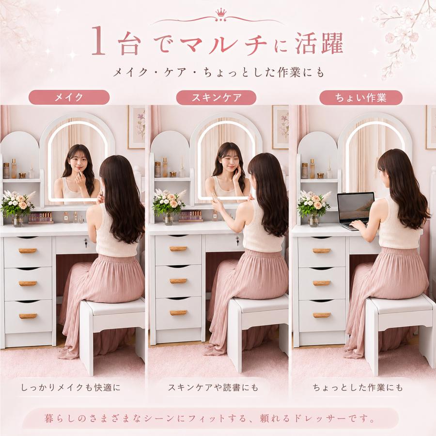 ドレッサー♪LED三色変更　大容量収納ペース　スツール付き ドレッサー 幅80cm テーブル LED3色変更ライト付 大容量収納ペース