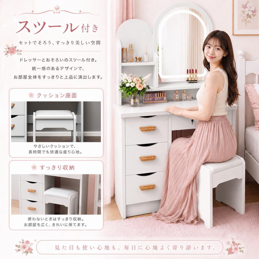 ドレッサー♪LED三色変更　大容量収納ペース　スツール付き ドレッサー 幅80cm テーブル LED3色変更ライト付 大容量収納ペース