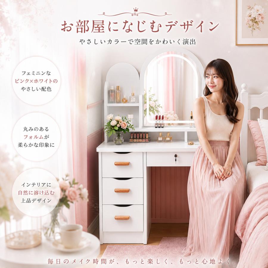 ドレッサー 幅80cm テーブル LED3色変更ライト付 大容量収納ペース