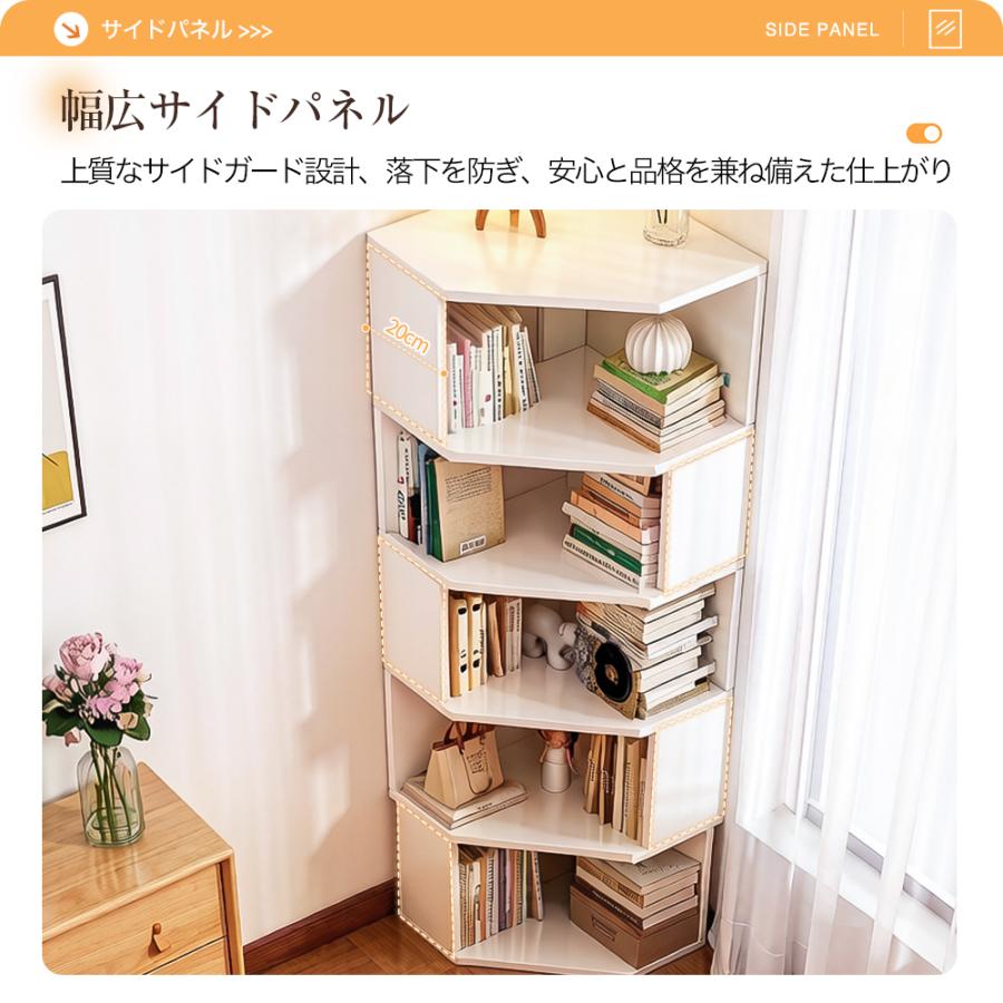 新品 コーナーラック 収納棚 スリム 省スペース 角置き 北欧風 本棚 コーナーシェルフ 5段 省スペース 角収納ラック 木製 本棚 スリム