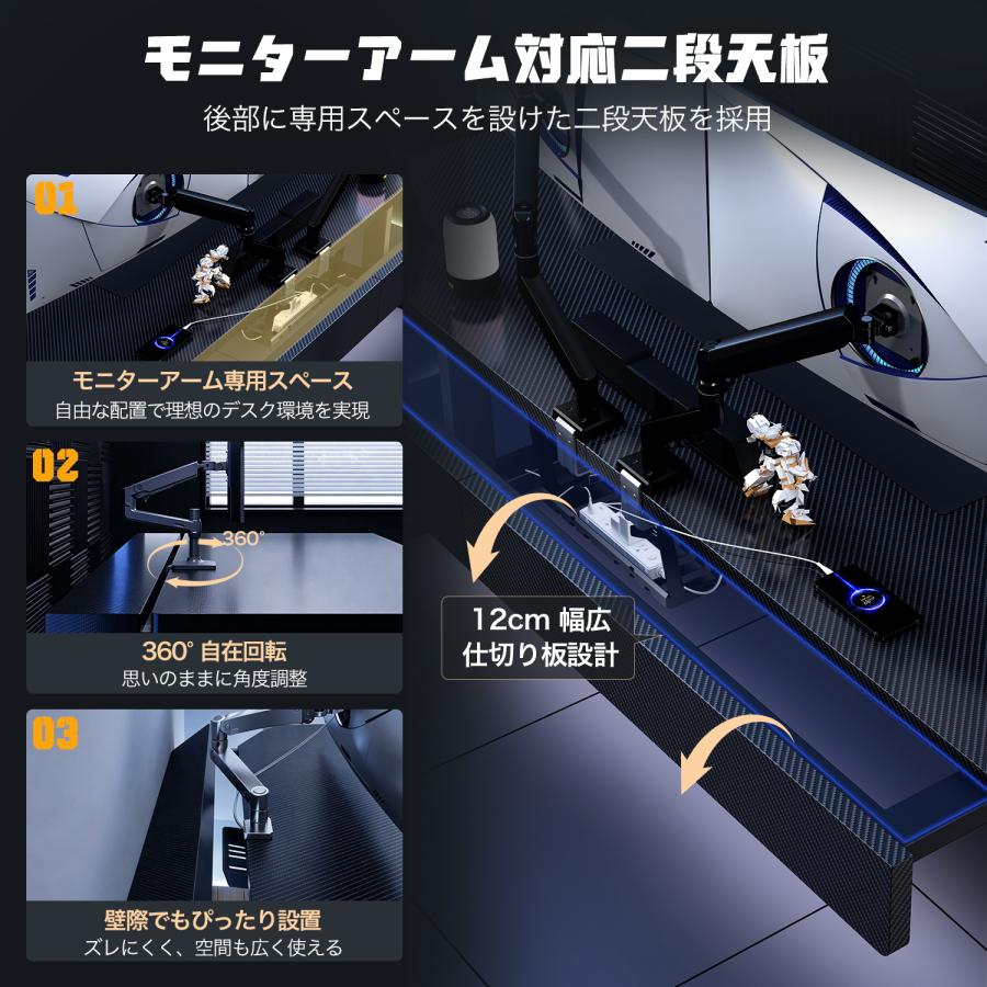 ゲーミングデスク 幅120cm 奥行75cm モニターアーム対応 二段天板 PC