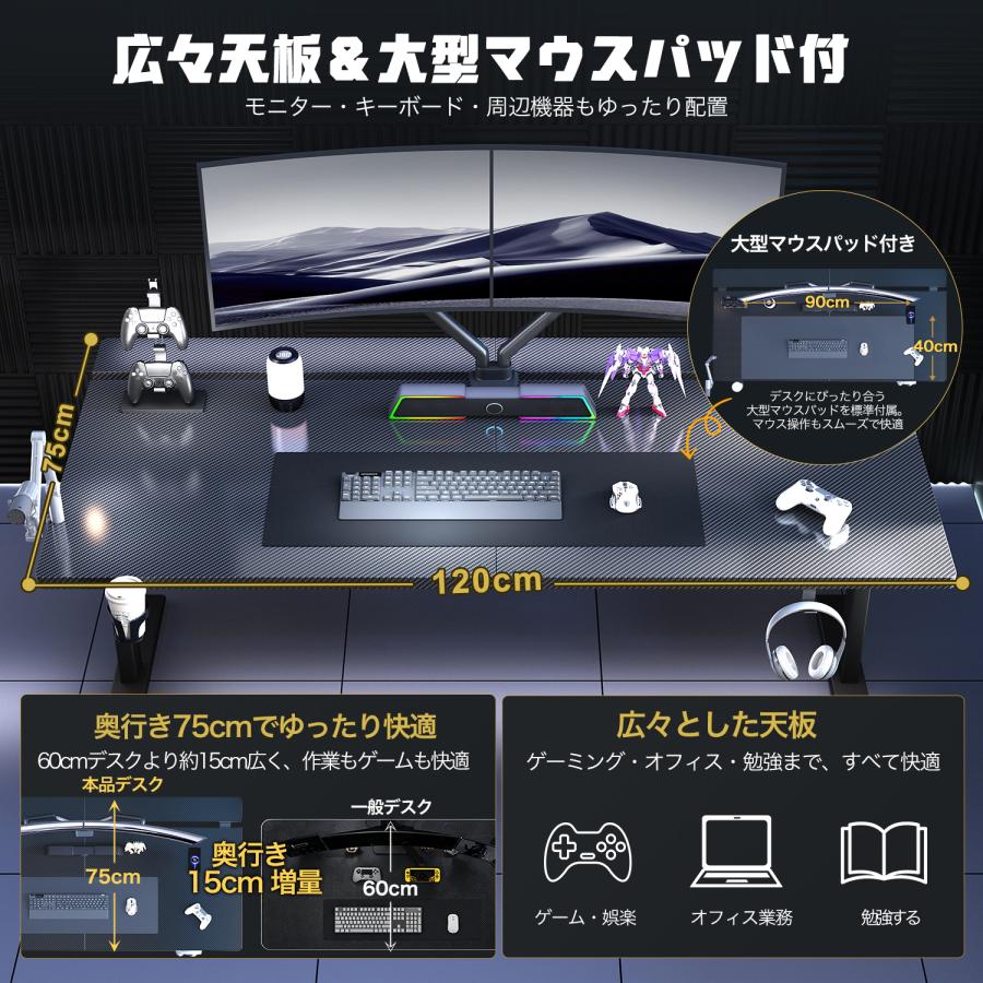 ゲーミングデスク 幅120cm 奥行75cm モニターアーム対応 二段天板 PC