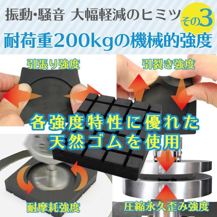 ゼロキーパー 洗濯機 防振 ゴム 防振ゴム 耐荷重200kg 防音 かさ上げ