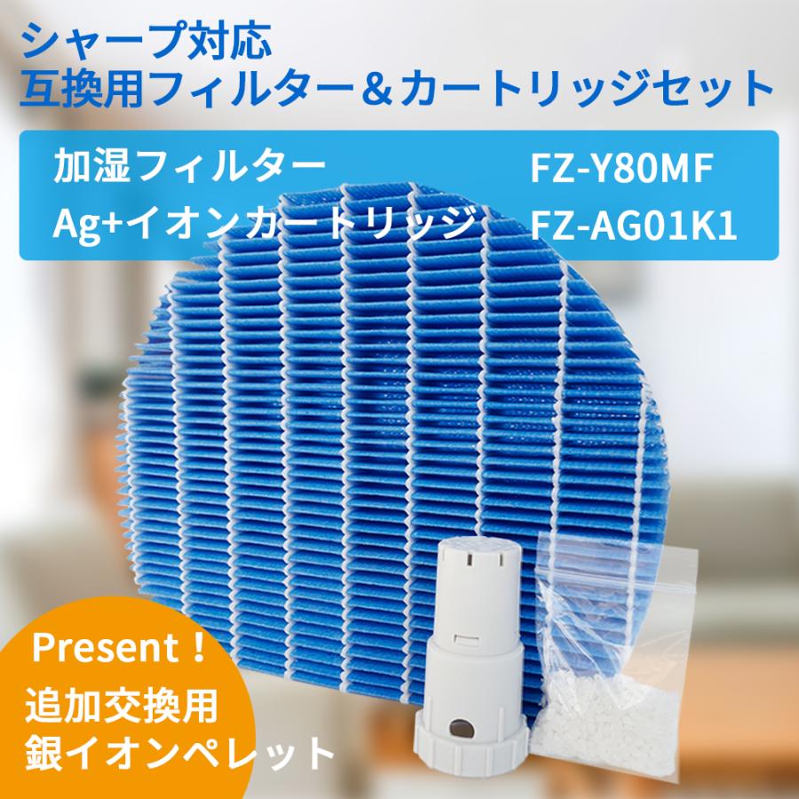 加湿空気清浄機交換用互換フィルター シャープfz Y80mf Fz Ag01k フィルターカートリッジセット Ek Gfs001s1 こども用品と暮らし雑貨ママキッズ 通販 Yahoo ショッピング