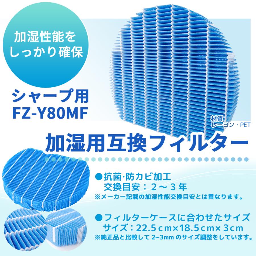 加湿空気清浄機交換用互換フィルター シャープfz Y80mf Fz Ag01k フィルターカートリッジセット Ek Gfs001s1 こども用品と暮らし雑貨ママキッズ 通販 Yahoo ショッピング