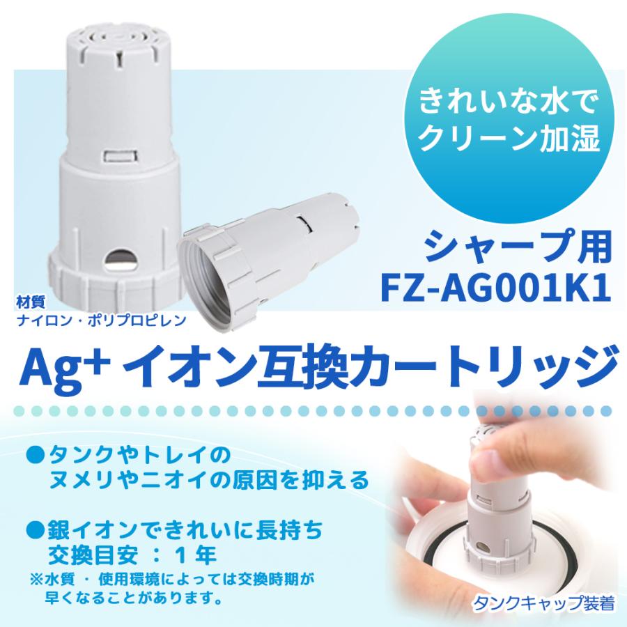 加湿空気清浄機交換用互換フィルター シャープfz Y80mf Fz Ag01k フィルターカートリッジセット Ek Gfs001s1 こども用品と暮らし雑貨ママキッズ 通販 Yahoo ショッピング