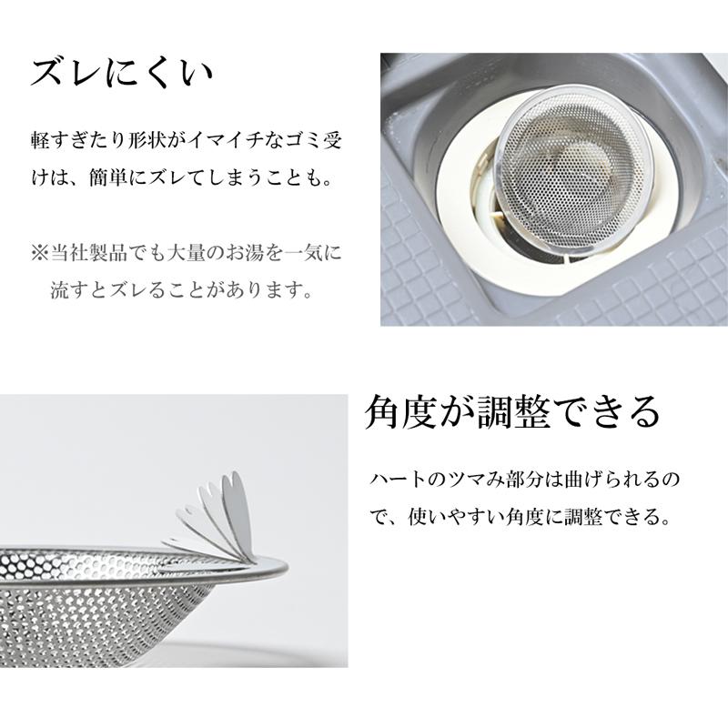 お風呂 排水口 ハートゴミ受け S L 2個セット ステンレス ユニットバス用 お風呂 排水口 ハートゴミ受け S L 2個セット ステンレス ユニットバス
