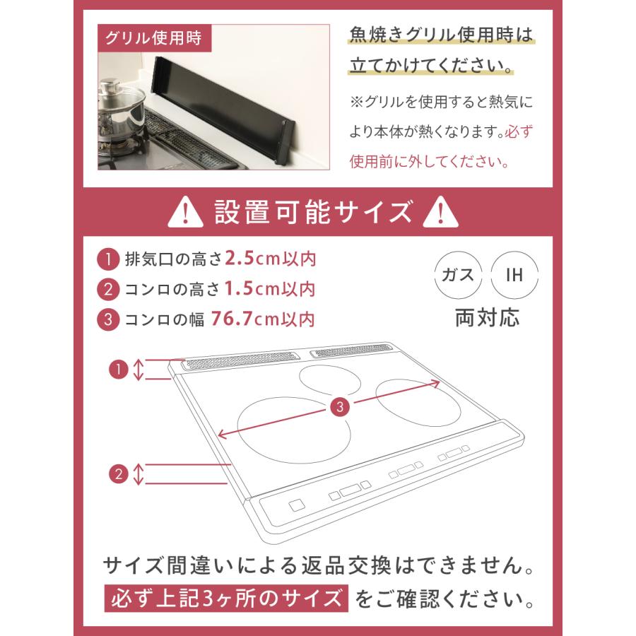 排気口カバー フラット 75cm スチール 日本製高品質 CICADA  スマート コンロ IH 黒 白｜ek-hirano｜14