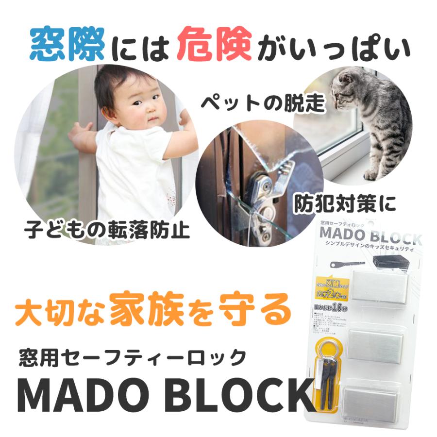 CICADA 窓 ロック 防犯グッズ (鍵付き3個入り) 窓ストッパー 補助錠