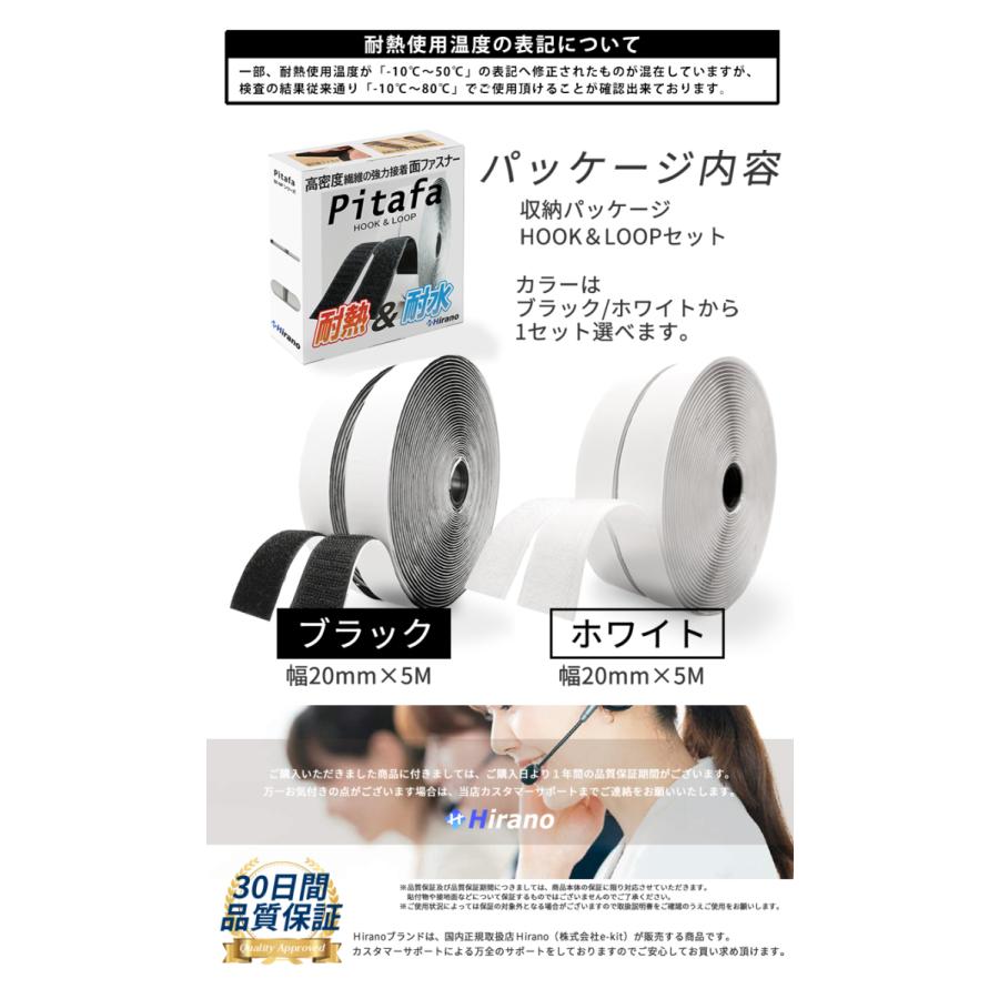 面ファスナー 強力 両面テープ 耐熱 防水 テープ 黒 白 幅2cm×5m