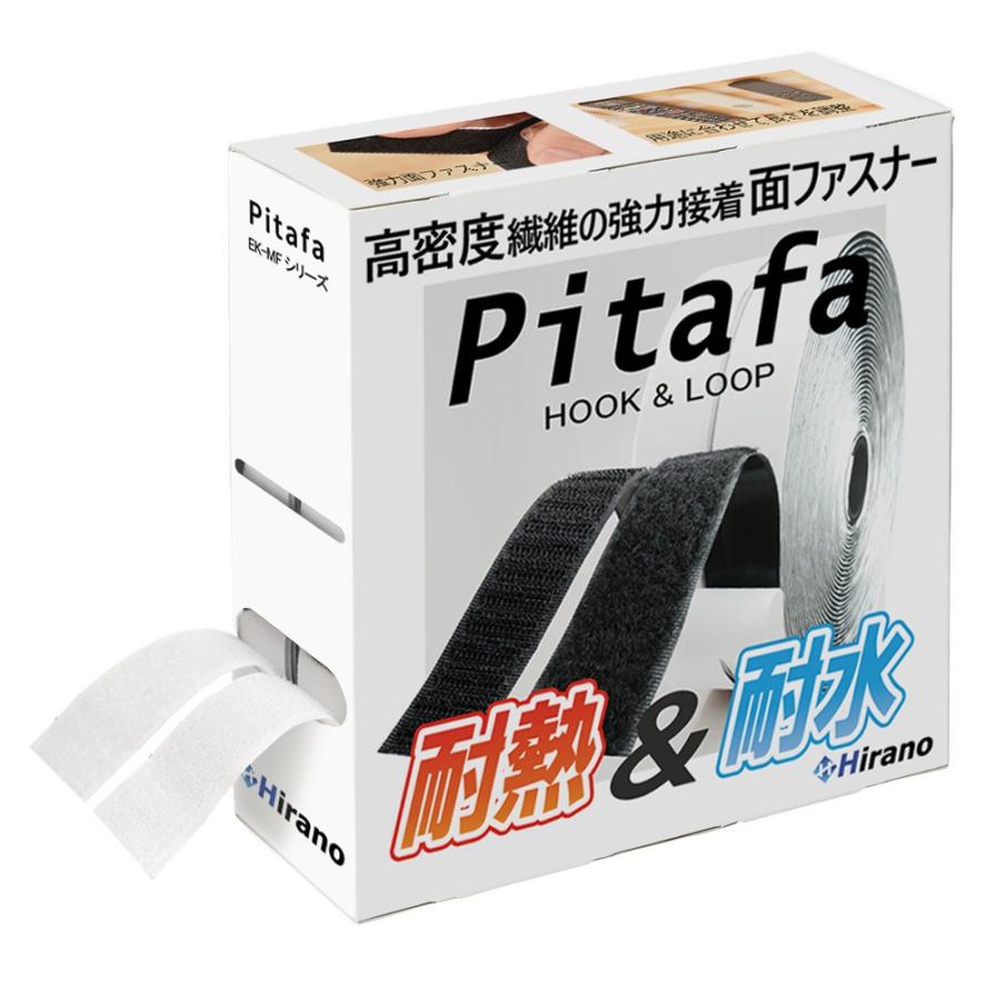 面ファスナー 強力 両面テープ 耐熱 防水 テープ 黒 白 幅2.5cm×10m 