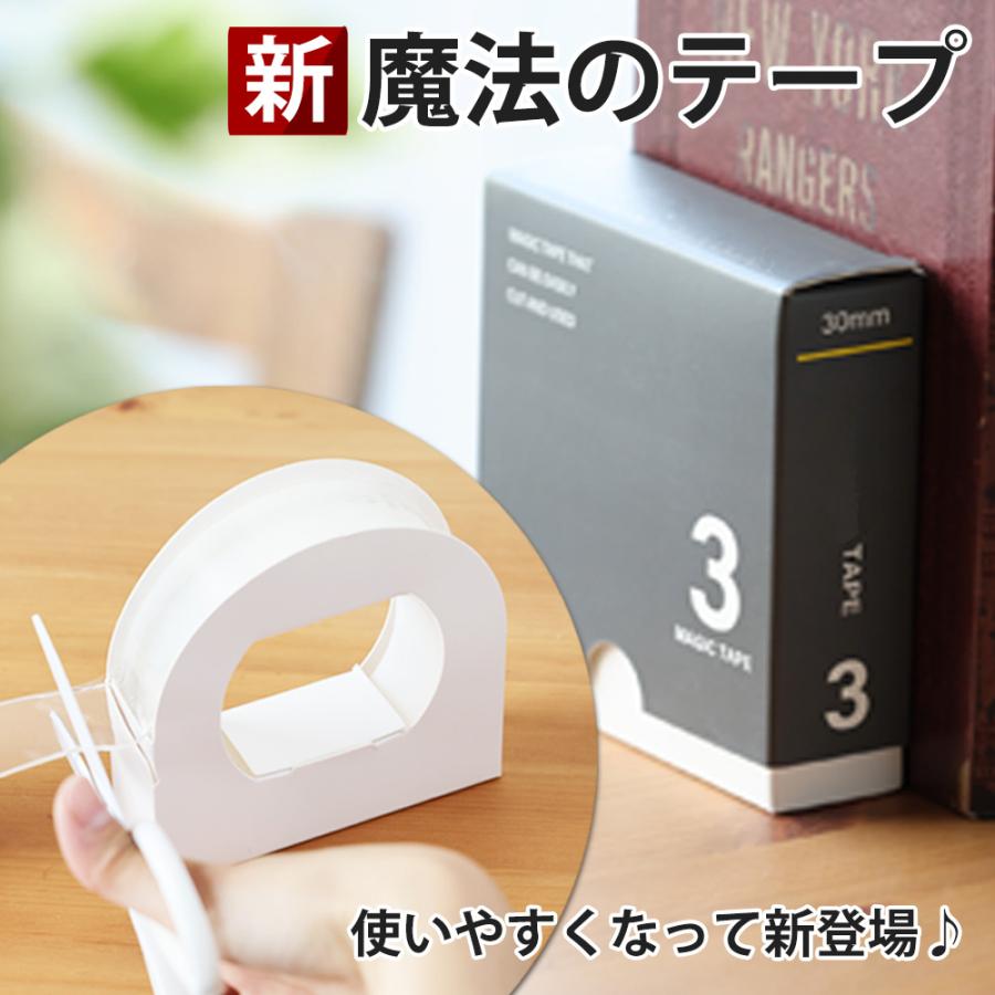 ゼロキーパー 魔法のテープ 両面テープ 超強力 はがせる 防災 厚