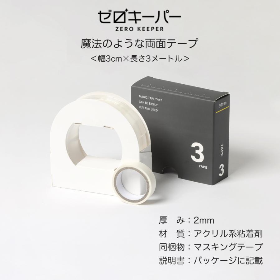 ３M　超強力両面テープ　2巻　新品/未使用 楽天市場】【2巻セット】超強力両面テープ 3cm×25m 防水・耐久性
