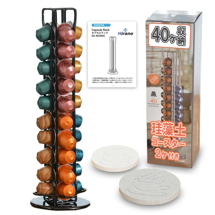 ネスプレッソ カプセルホルダー カプセルケース 40個収納 360度 ネスプレッソ カプセルホルダー カプセルケース 40個収納 360度