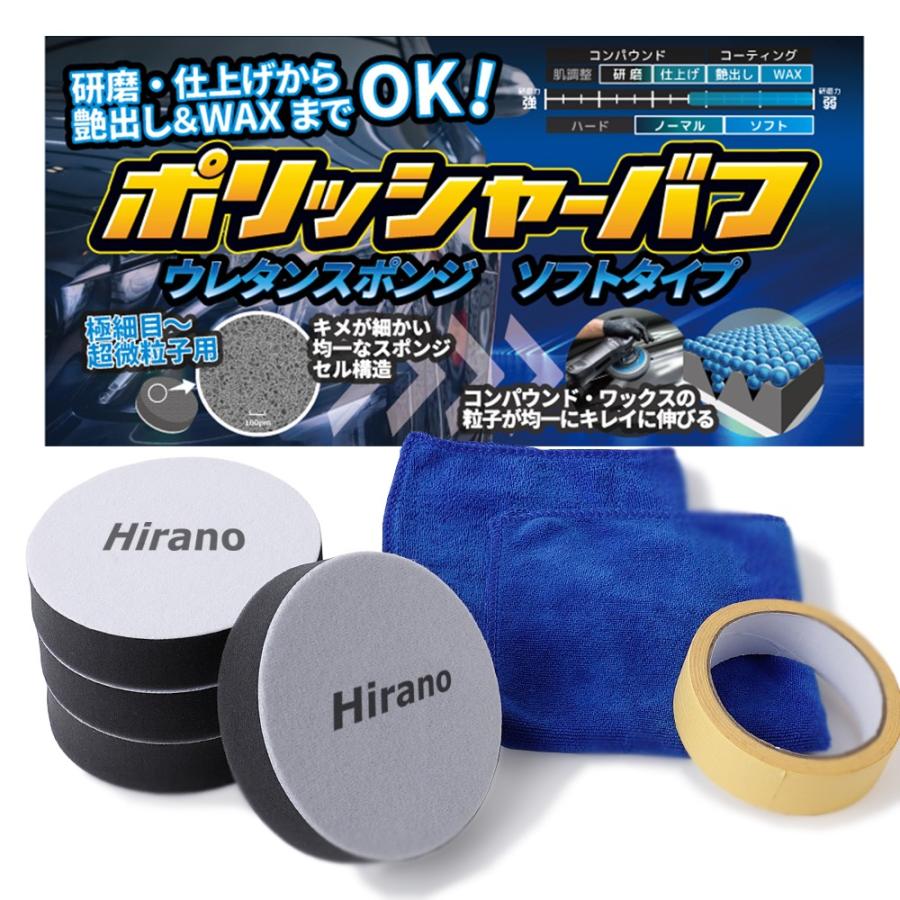 ポリッシャー バフ 125mm スポンジ 極細目〜超微粒子用 マジック貼付 4個入り Hirano｜ek-hirano