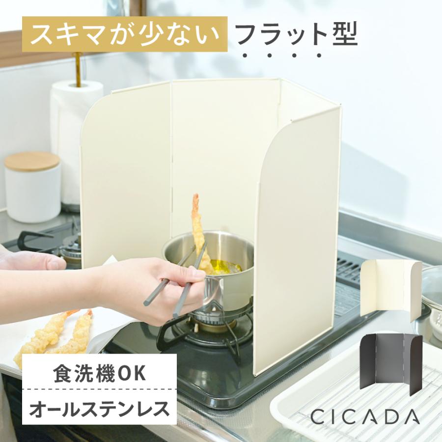 レンジガード 油はねガード スキマ最小限 油はね ガード 60cm 折りたたみ 使うときだけ 食洗機対応 コンパクト ガスコンロ IH ステンレス CICADA の商品画像