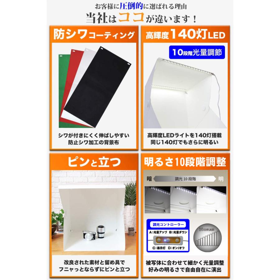 撮影ボックス 革明 40cm 3色LEDライト 簡易スタジオ 折りたたみ式 次世代撮影キット 140灯 調光10段階 4色背景 収納バッグ付 ミニスタジオ HIRANO｜ek-hirano｜07