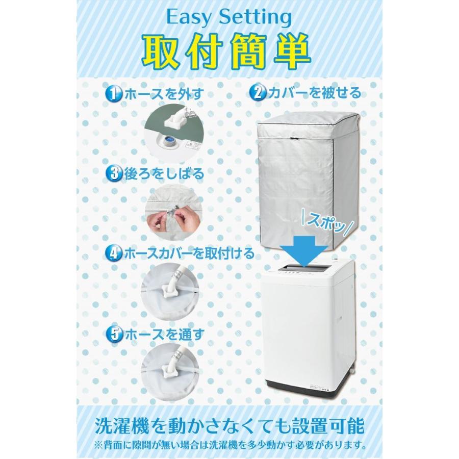 洗濯機カバー 防水 屋外 4面 厚手 止水ファスナー採用 ＼進化版！徹底