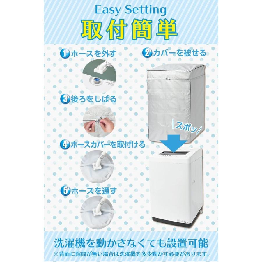 洗濯機カバー 防水 屋外 4面 厚手 止水ファスナー採用 ＼進化版！徹底防水／ 1年保証 Lサイズ｜ek-hirano｜09