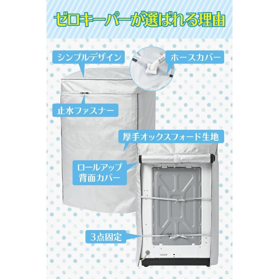洗濯機（カバー付き） 楽天市場】 洗濯機カバー オックスフォード素材 日焼け止め 劣化防止