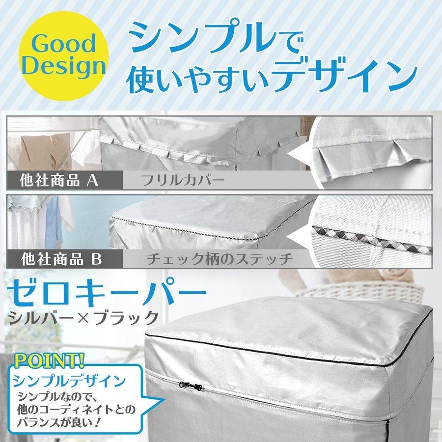 洗濯機カバー 防水 屋外 4面 厚手 止水ファスナー採用 ＼進化版！徹底