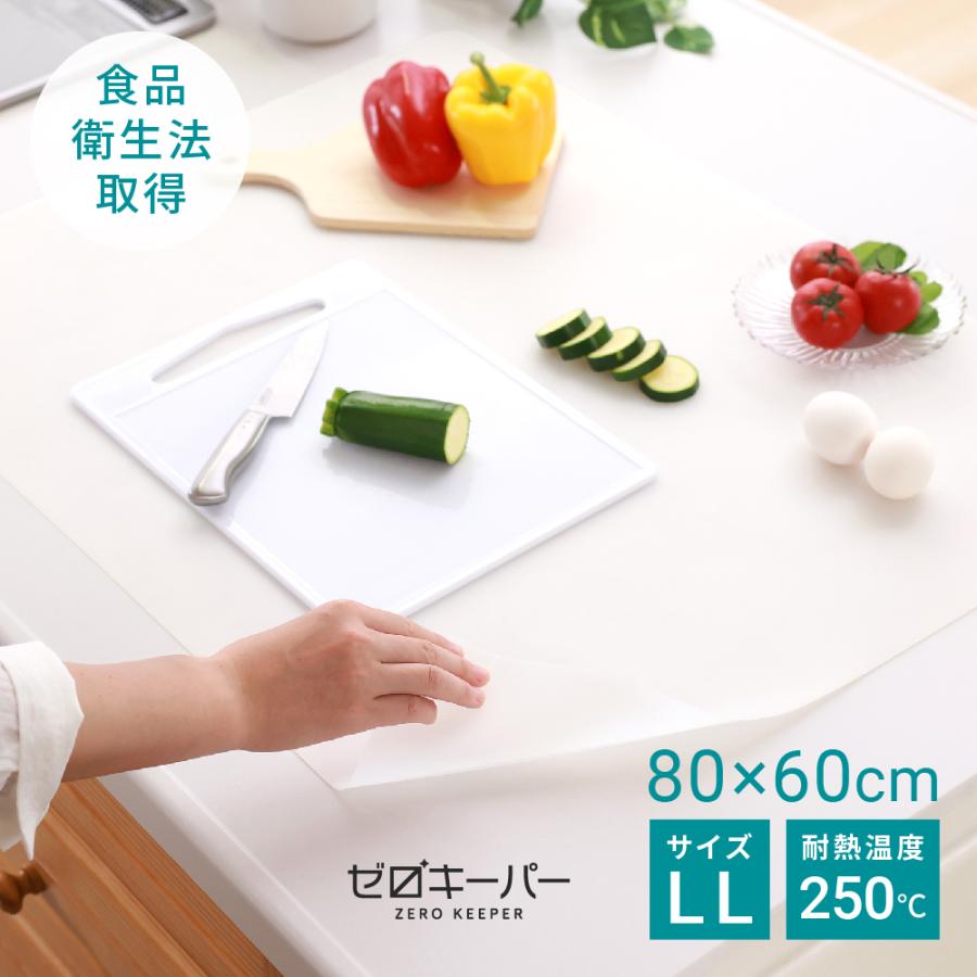 調理台保護マット シリコン マット シート 滑り止め 大きい 60×80cm 耐熱250℃ 半透明 厚さ2mm 防汚 吸音 保護 LL ゼロキーパー ポイント利用｜e-kit(いーきっと)
