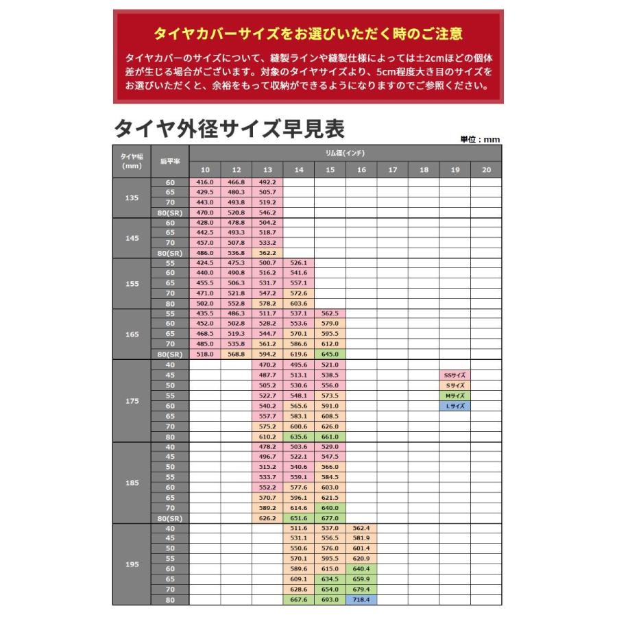 タイヤカバー 屋外 防水 進化版 止水ファスナー採用 4本 紫外線